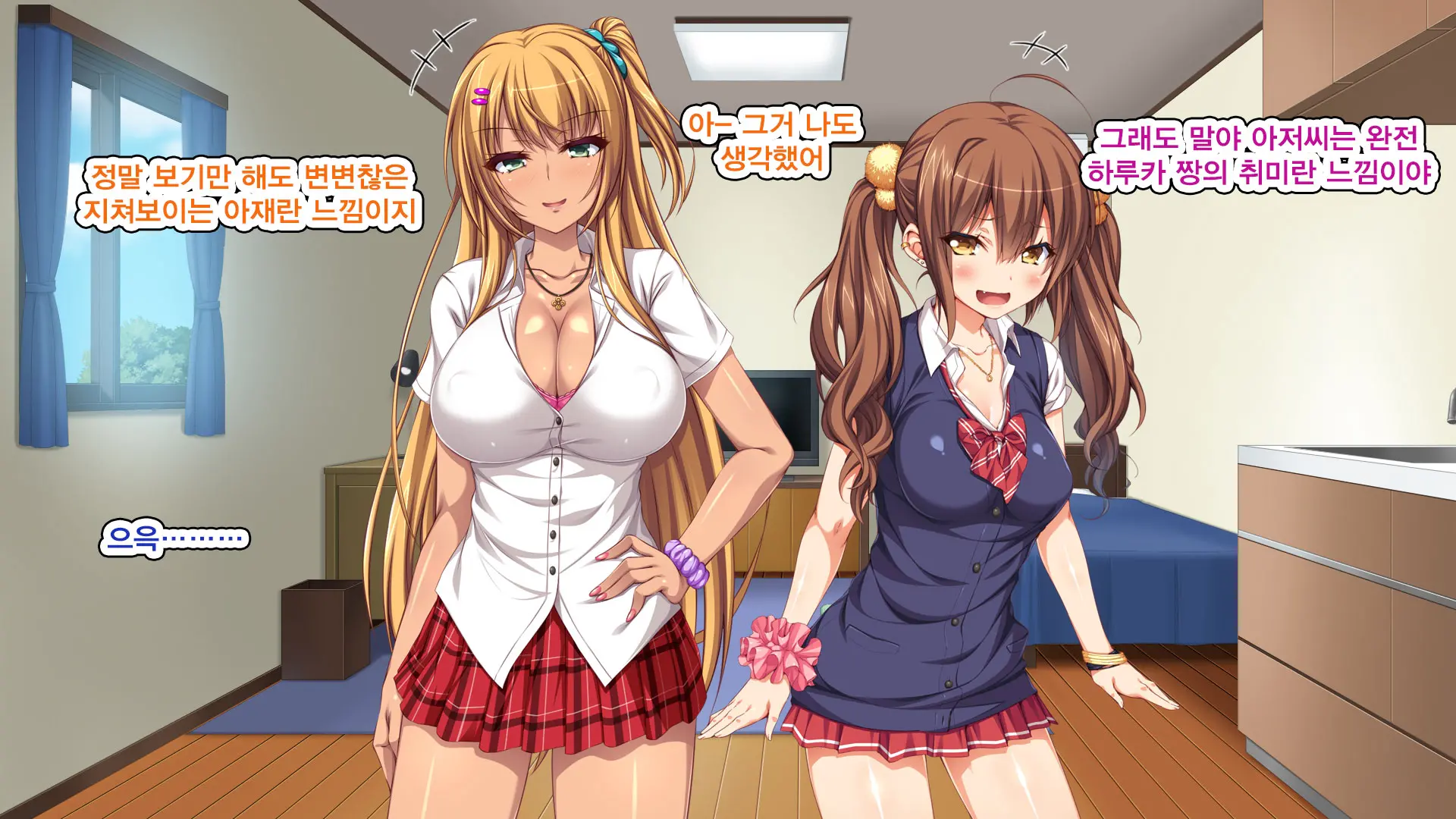 Iede Bitch O Hirottara